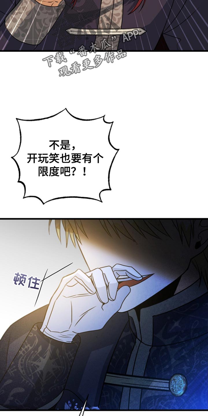 皇家礼炮香烟多少一包漫画,第52话5图