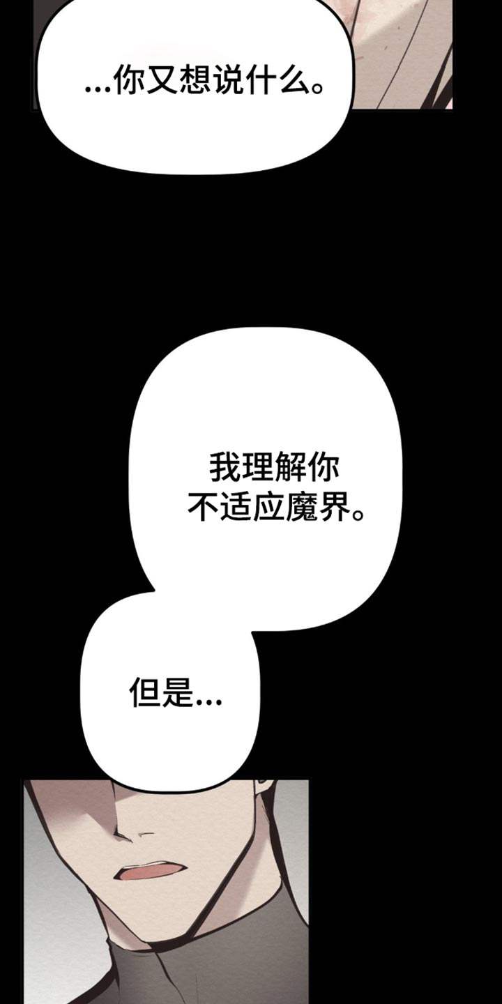 魔塔地震卷轴在哪漫画,第72话4图