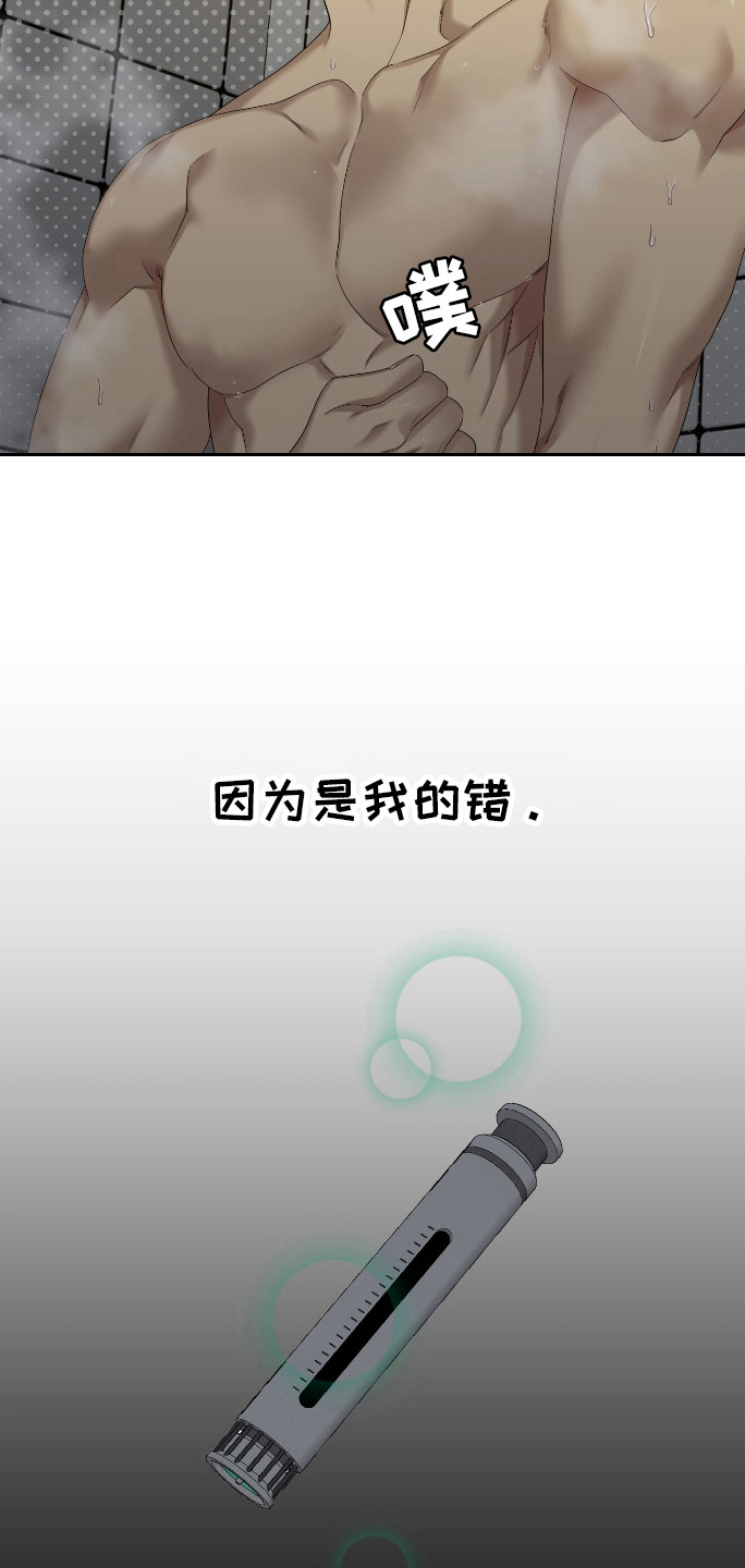 亲爱的夏娃22章漫画,第30话5图