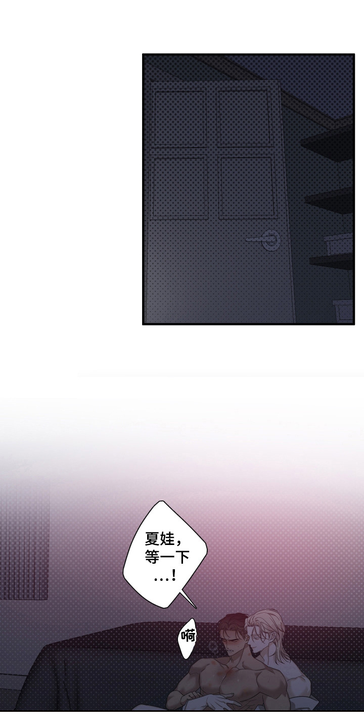 亲爱的夏娃漫画,第38话1图