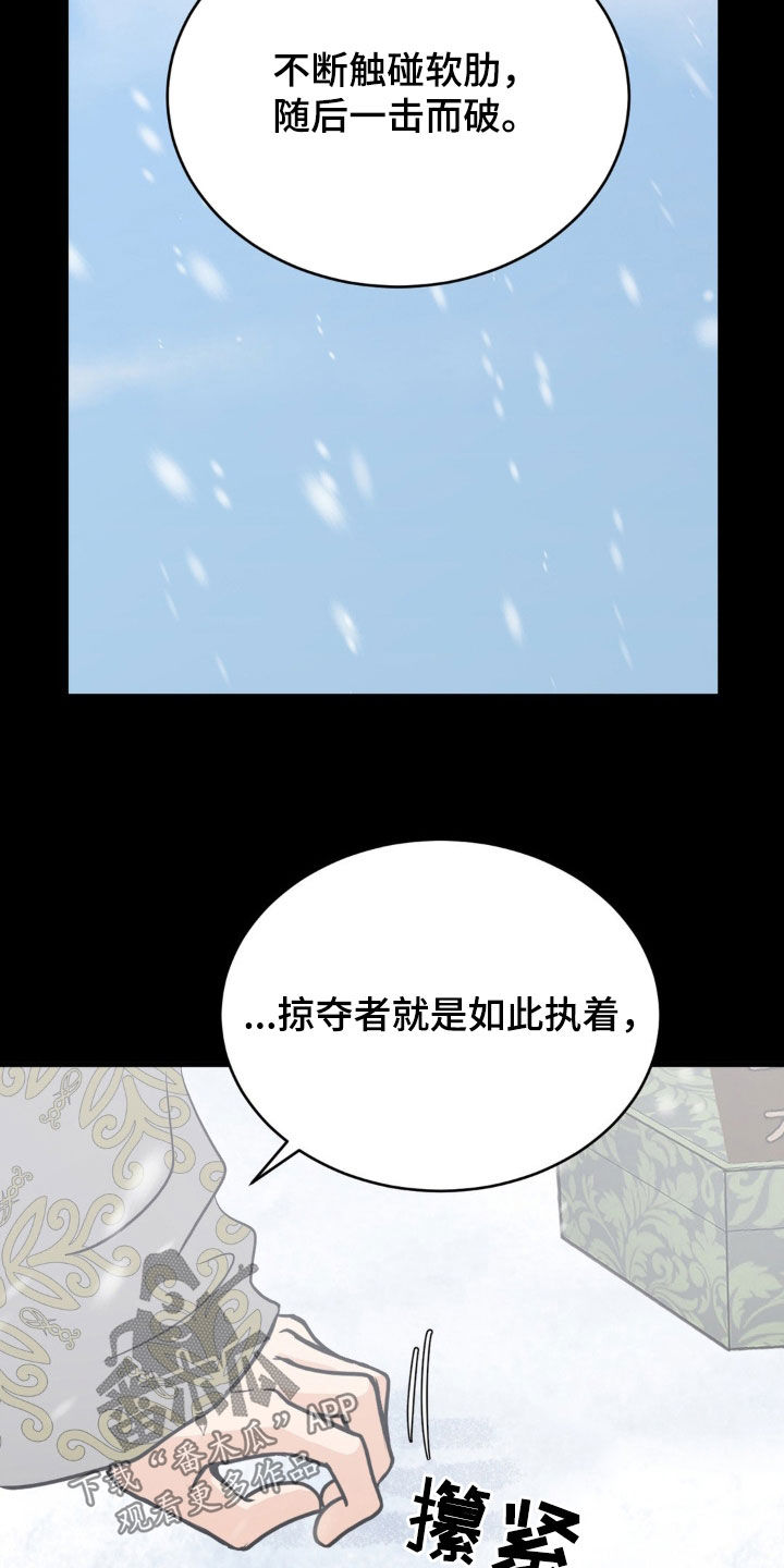 新能源汽车漫画,第44话2图
