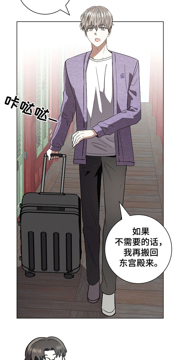 我的太子妃超凶的漫画免费漫画,第87话2图