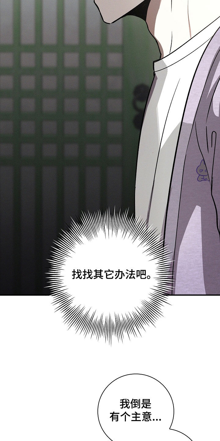 我的太子妃超凶的漫画免费漫画,第87话5图