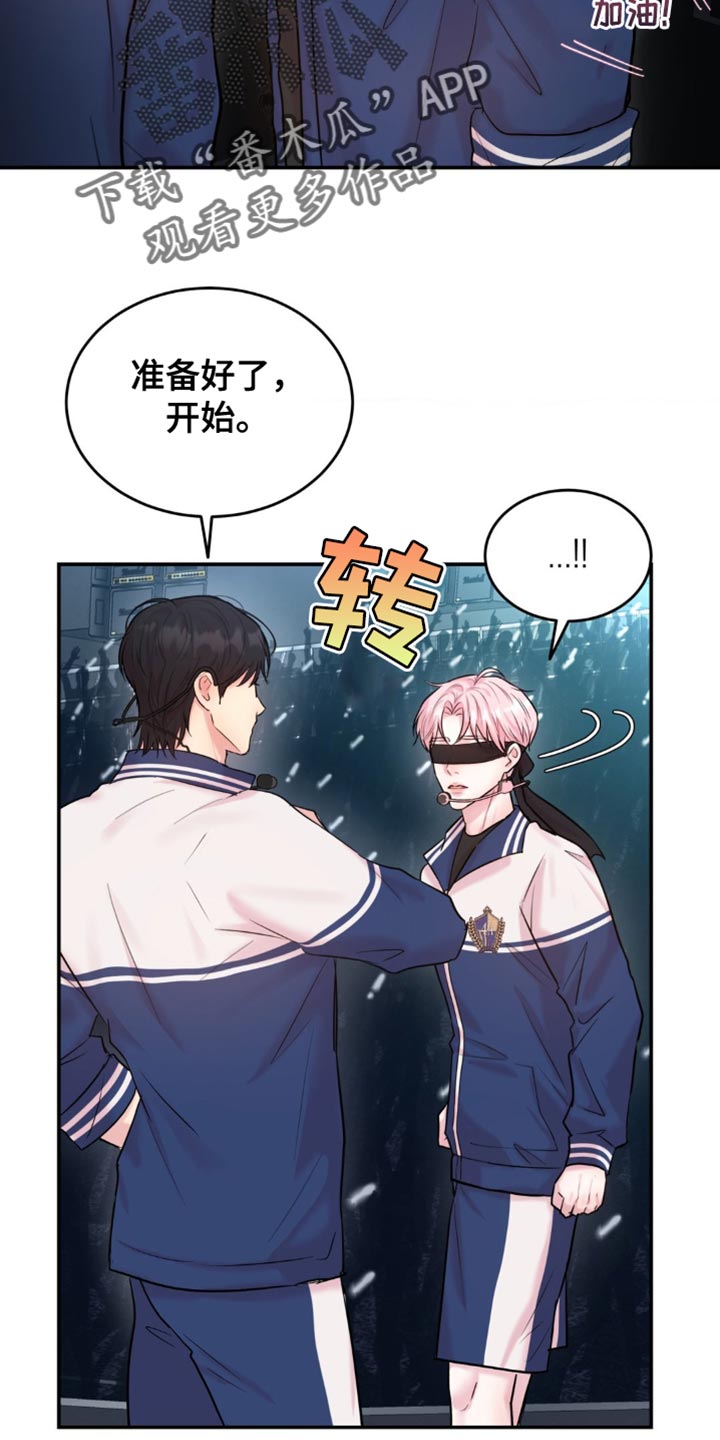 恋爱治愈剂漫画,第31话5图