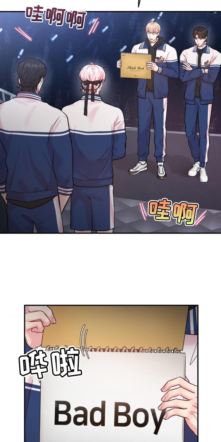 恋爱治愈剂漫画,第31话3图