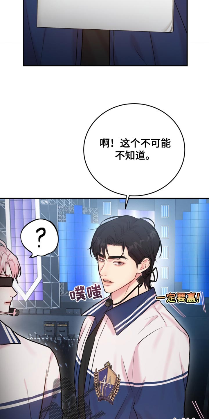 恋爱治愈剂漫画,第31话4图