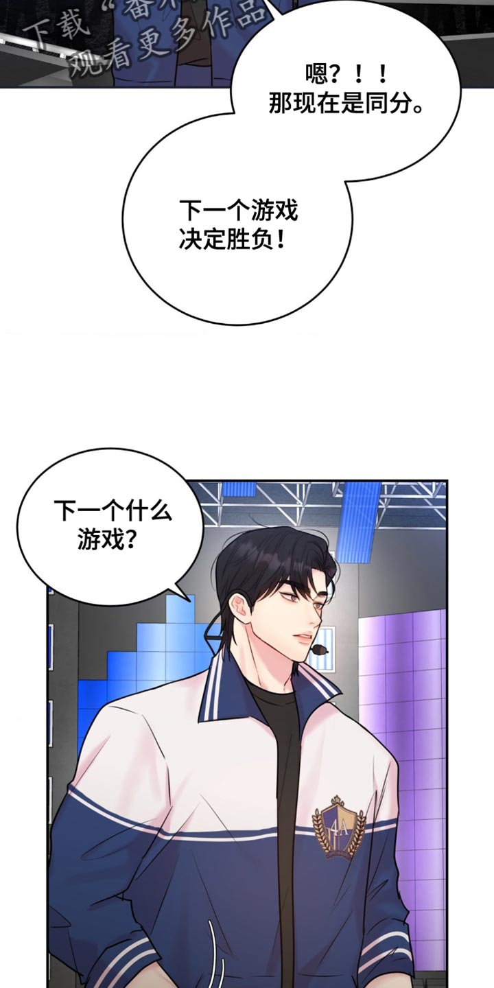 恋爱治愈系漫画漫画,第30话2图