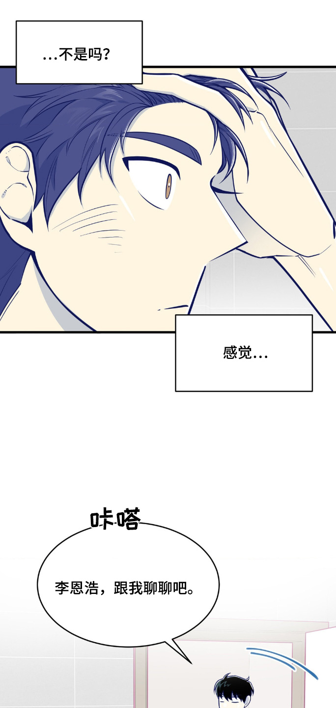 偶像和白痴的英语漫画,第63话2图