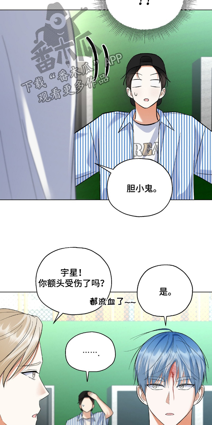 回忆里的爱豆漫画,第67话5图