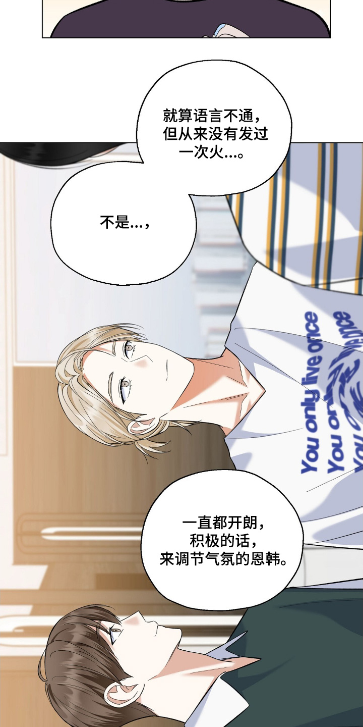 梦想中的交通工具漫画,第62话5图
