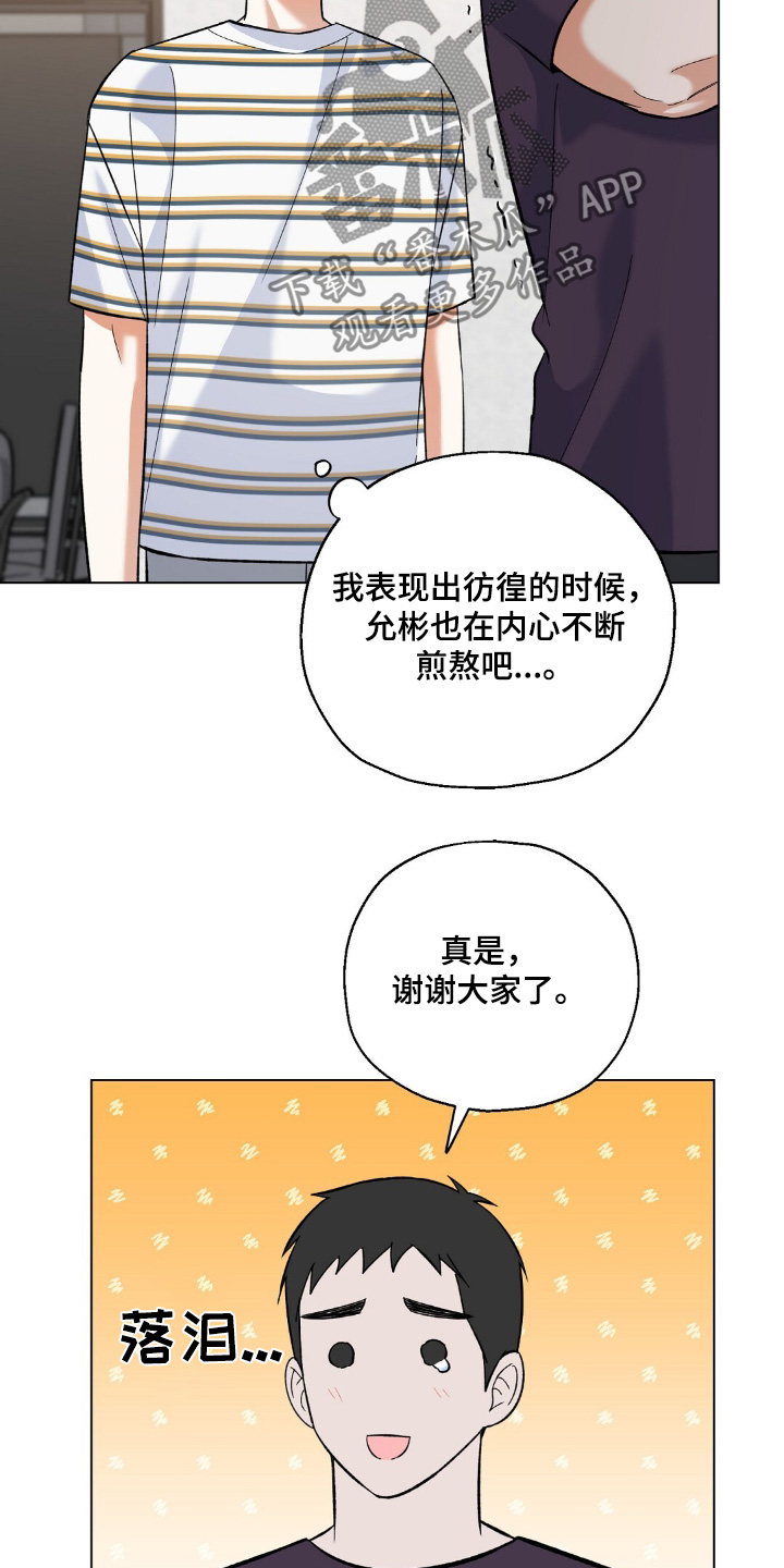 梦想中的交通工具漫画,第62话4图