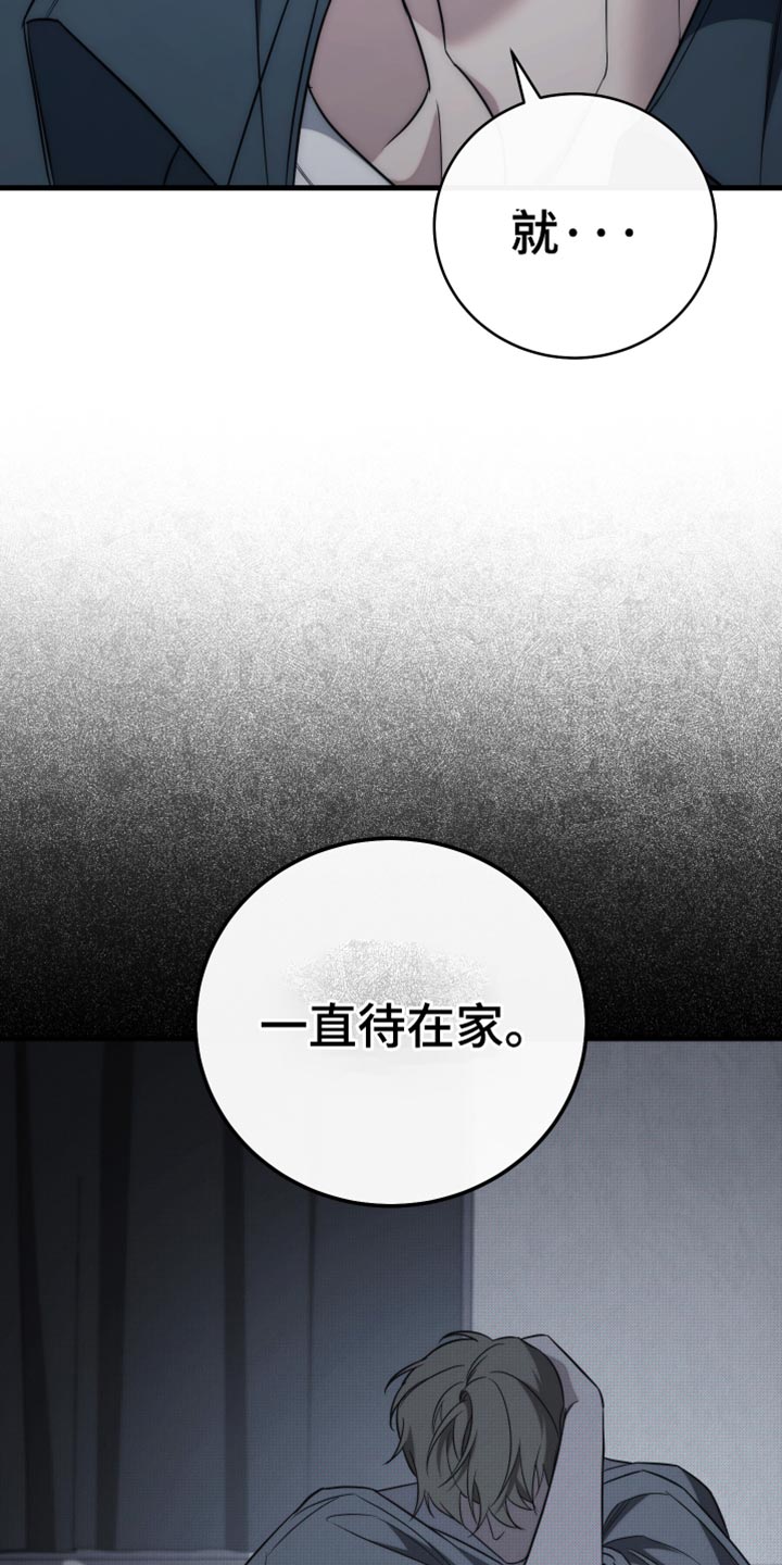 未删减版漫画,第128话5图