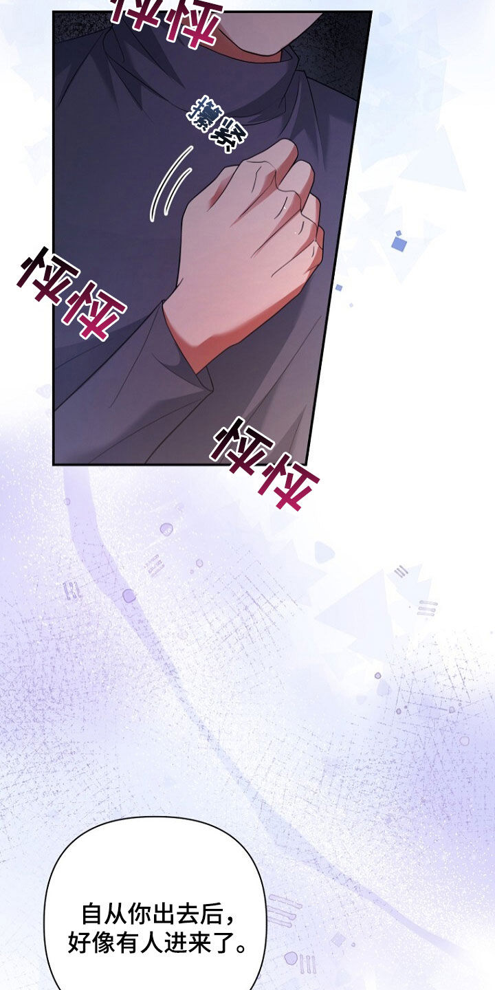 秘书生存指南怎么不更新了漫画,第62话5图
