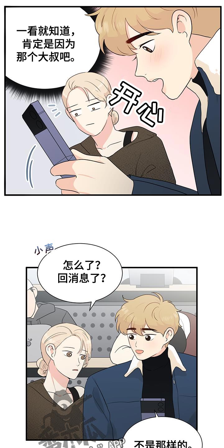 生活的色彩图文报告漫画,第30话1图