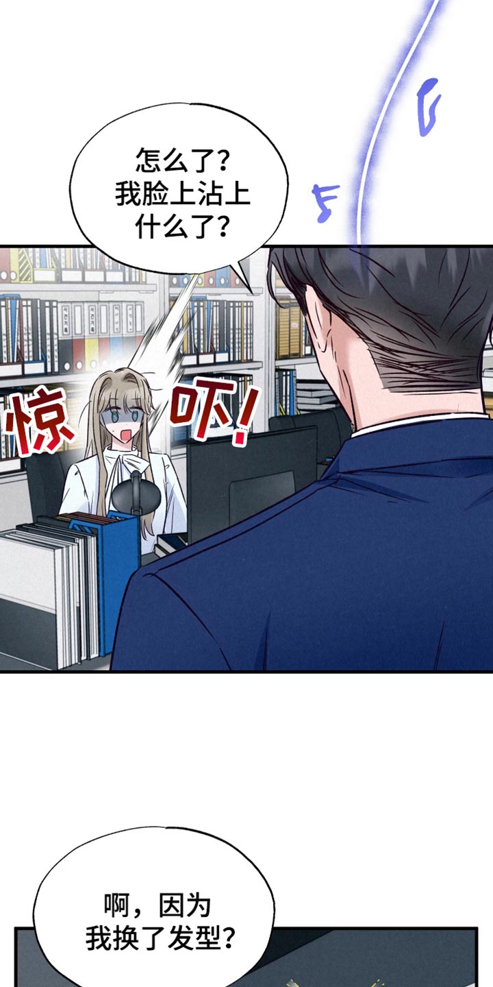 双重浪漫调查漫画,第25话4图