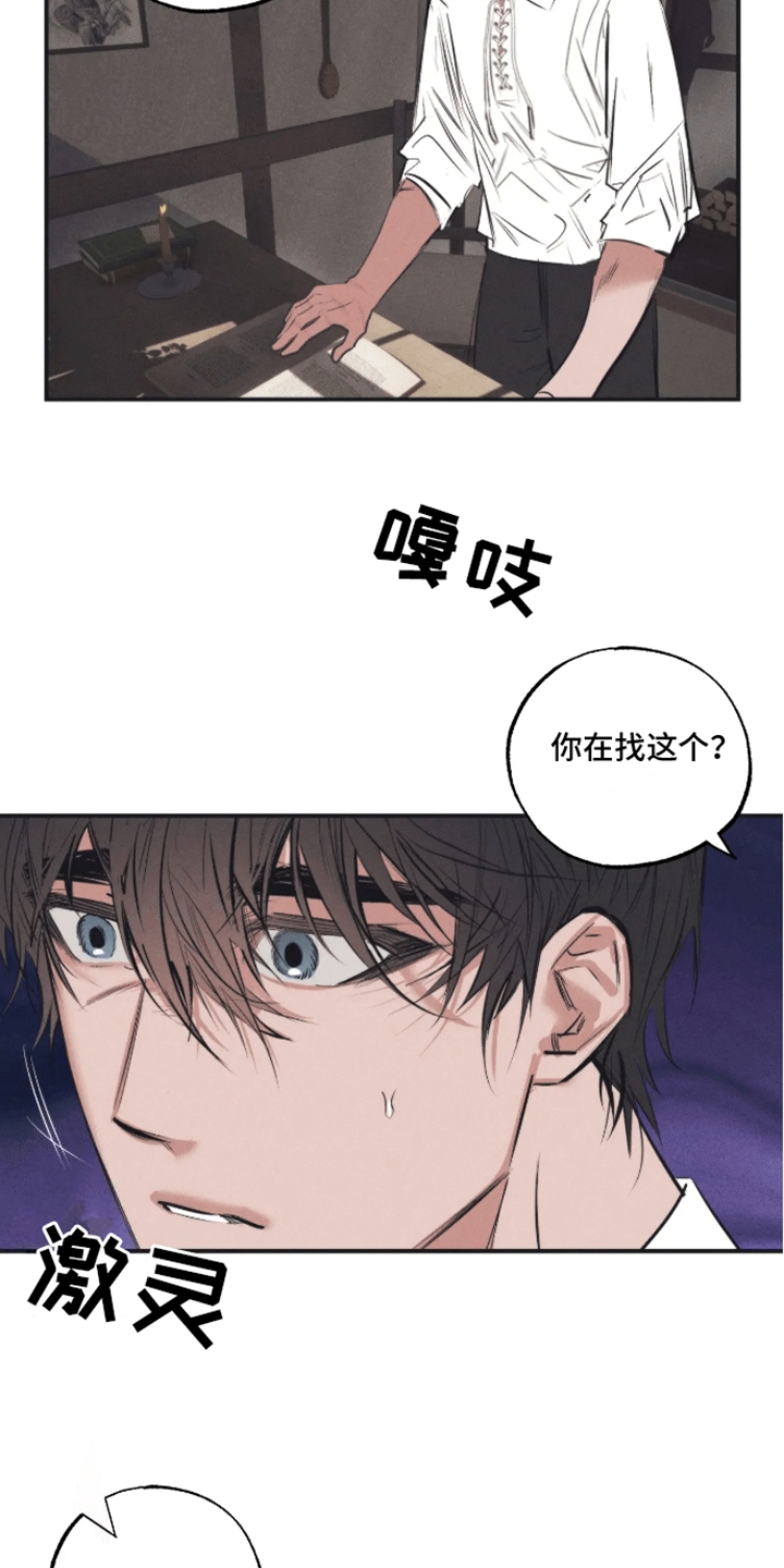 坏苹果手机回收漫画,第50话2图