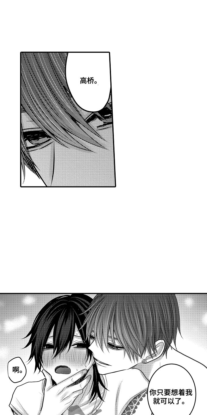 心跳信息素全文免费阅读漫画,第125话5图