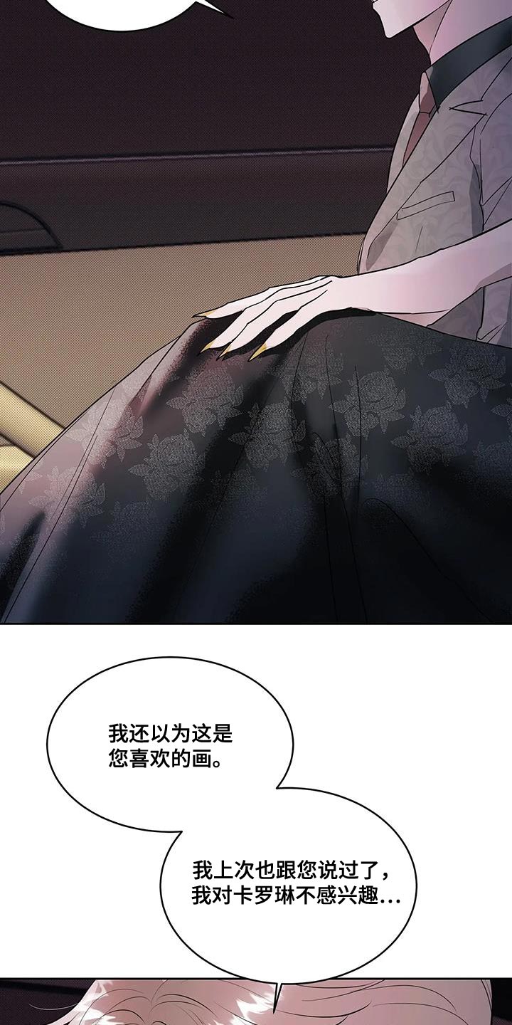 主仆协议在线阅读漫画,第14话3图
