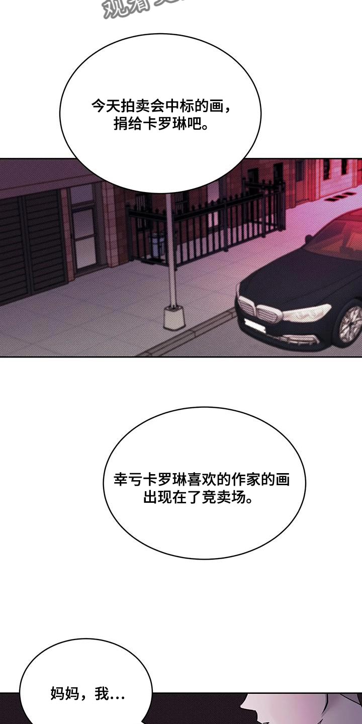 主仆协议在线阅读漫画,第14话2图