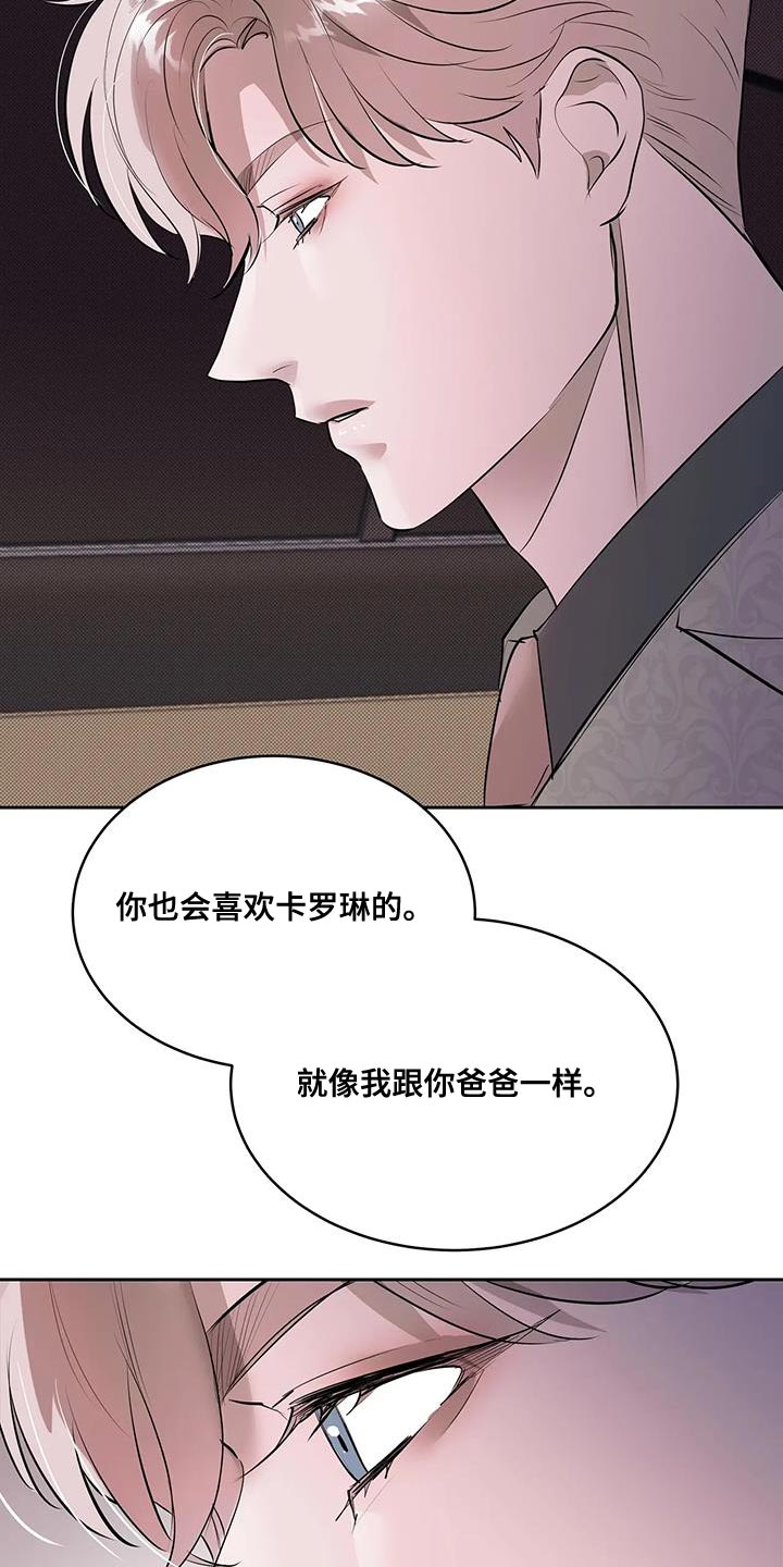 主仆协议在线阅读漫画,第14话4图