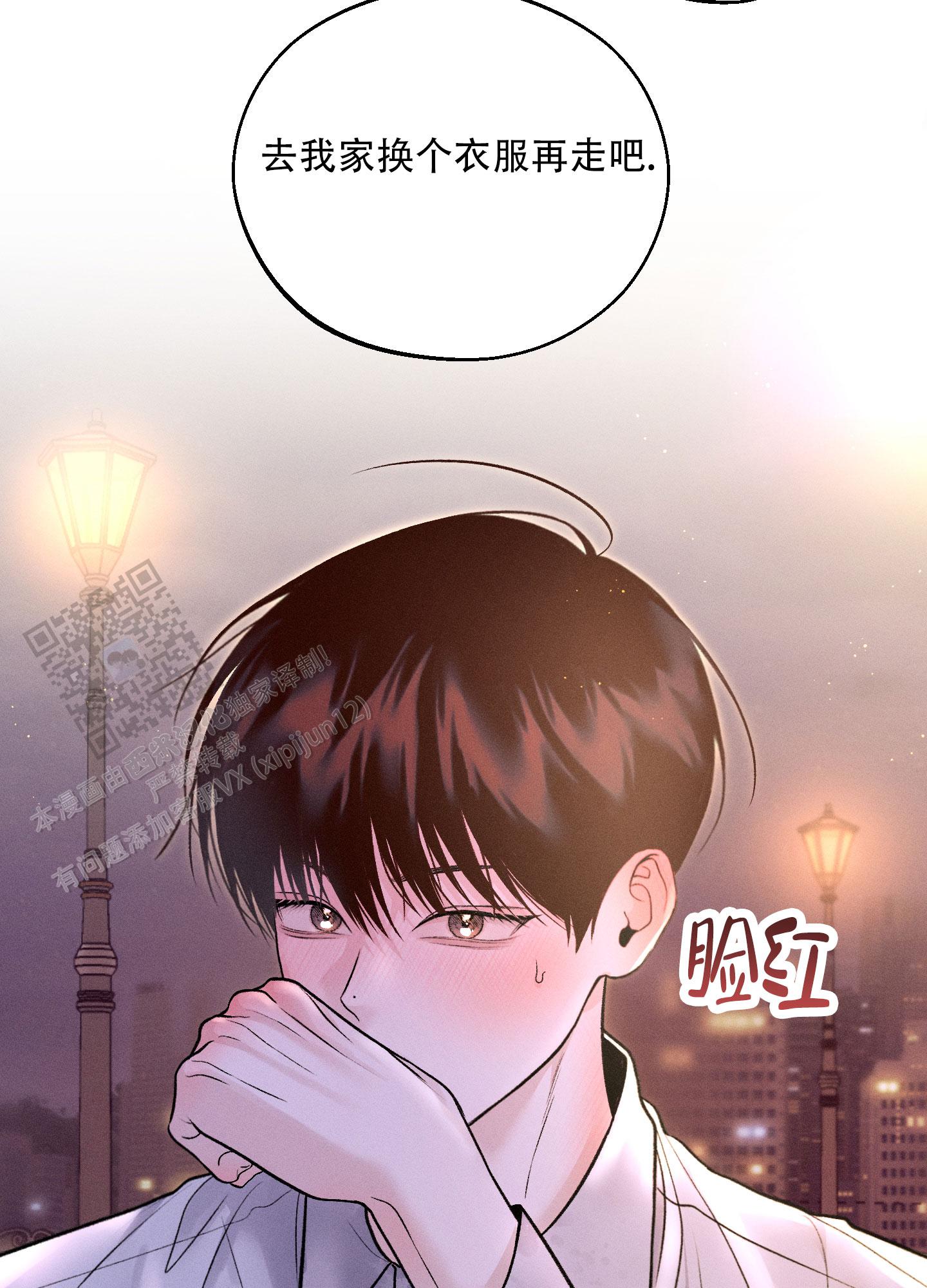 周一的救星漫画,第15话2图