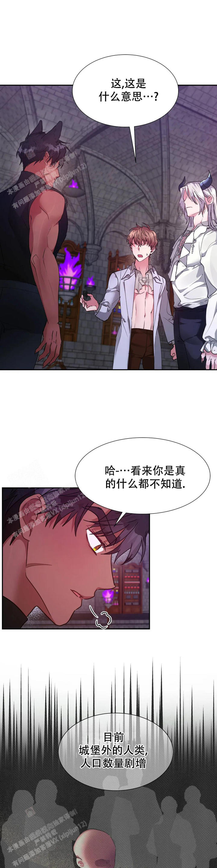 爱火难酎43话乖乖听主人的话漫画,第18话1图