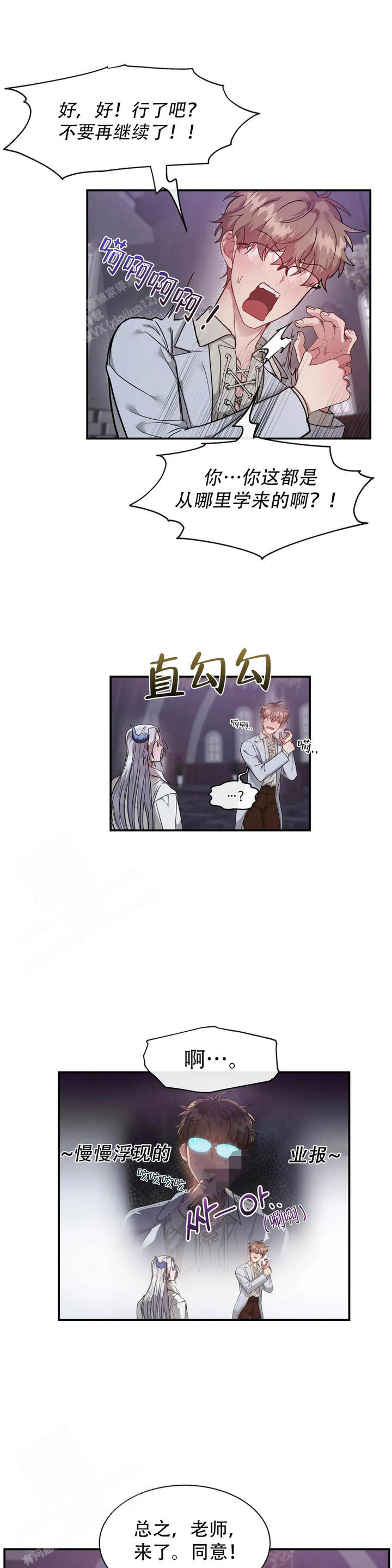 龙堡食品批发漫画,第9话1图
