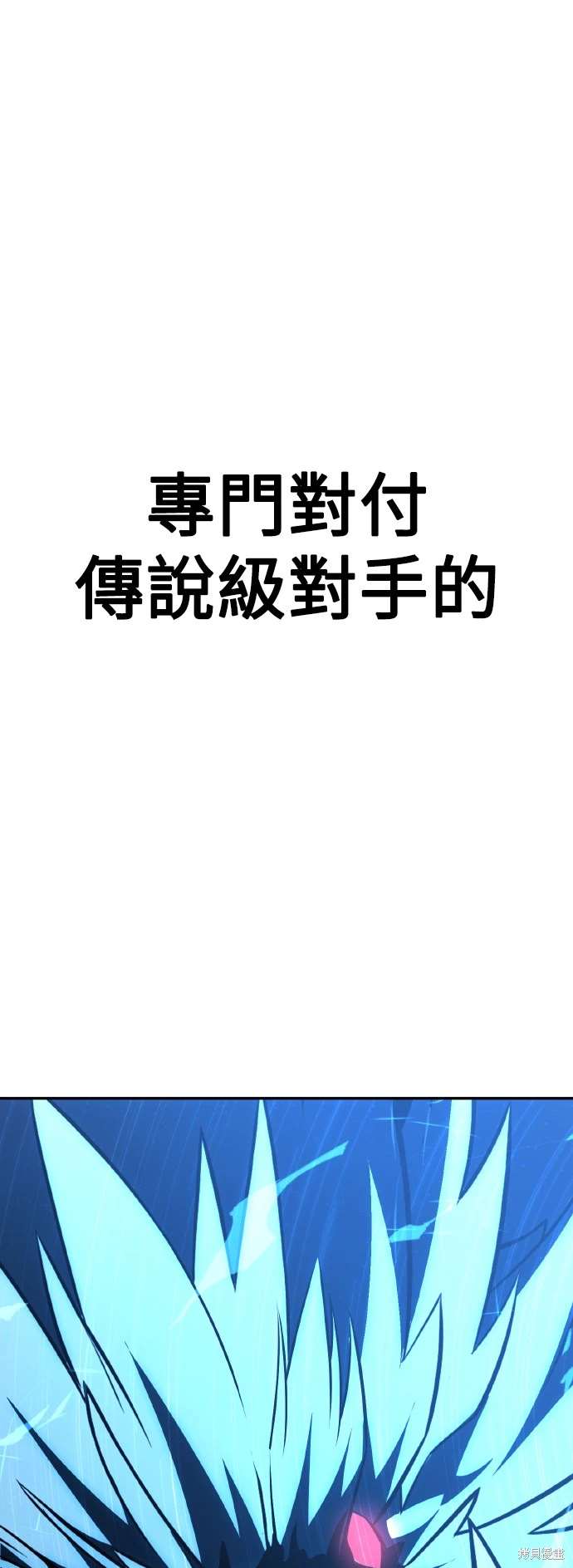 我杀了学园玩家漫画免费观看漫画,第30话4图