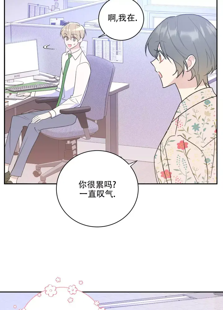 别跟我提女人不吉利漫画,第3话5图