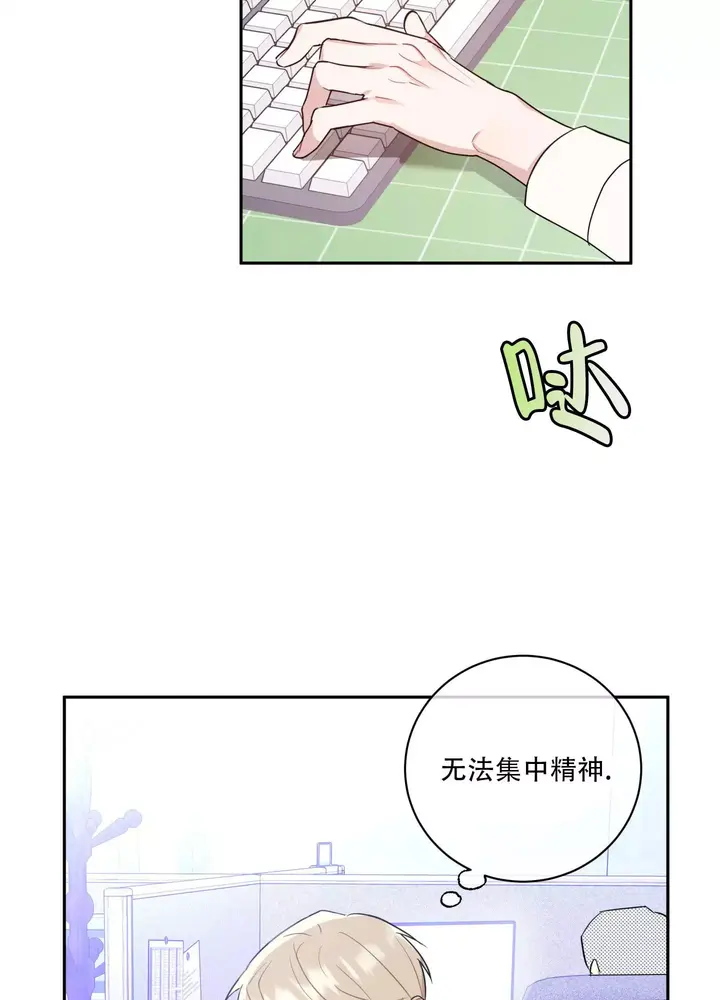 别跟我提女人不吉利漫画,第3话3图
