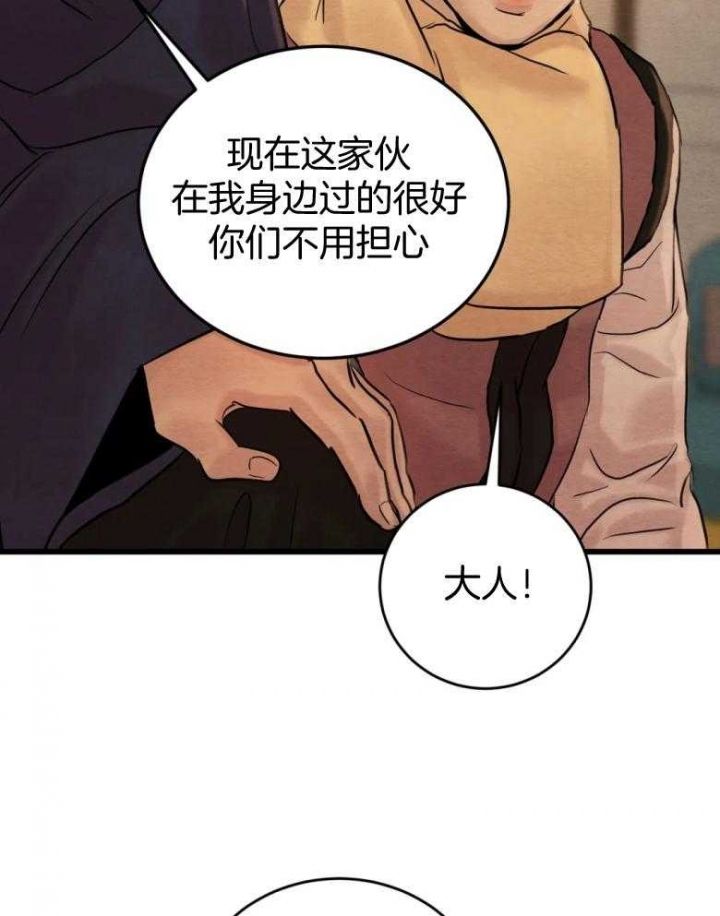 秘戏图 (第 I-Ⅳ季)漫画,第193话4图