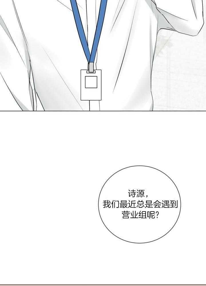 绝世神皇漫画,第30话2图