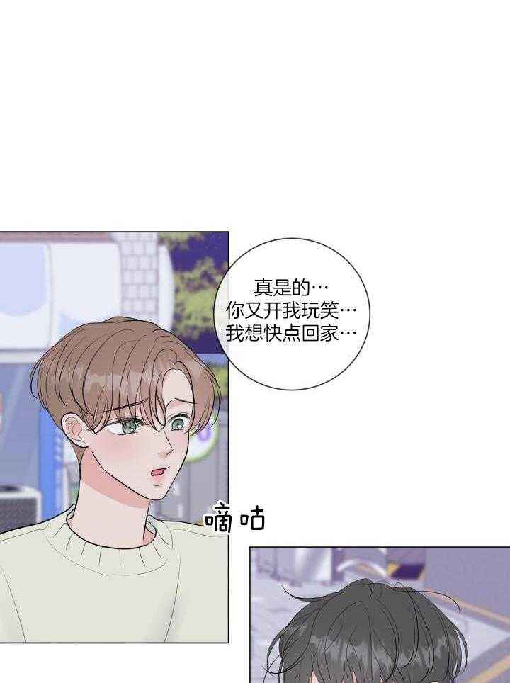 绝世情缘全集视频在线观看漫画,第41话1图