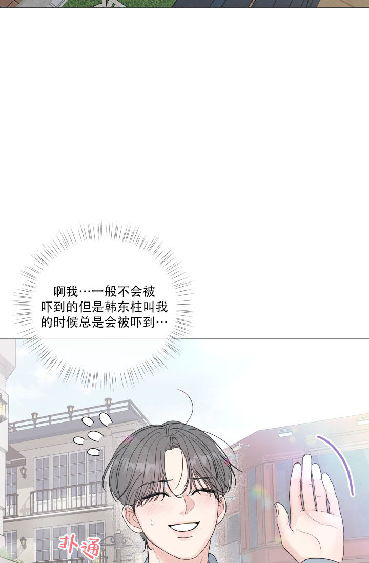 绝世情劫全集完整版漫画,第75话5图