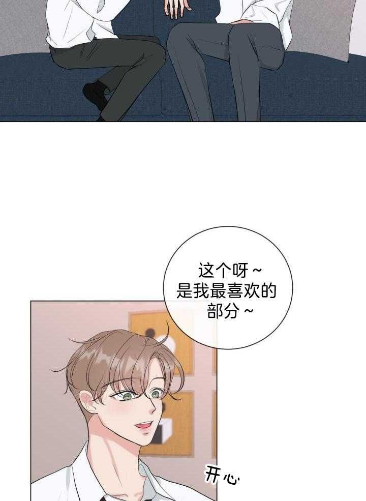 绝世情歌合集漫画,第33话5图