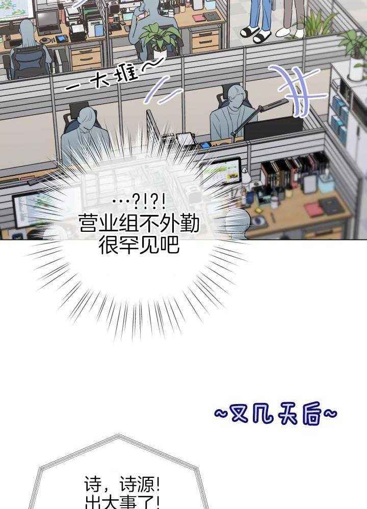 绝世情劫全集完整版漫画,第38话3图