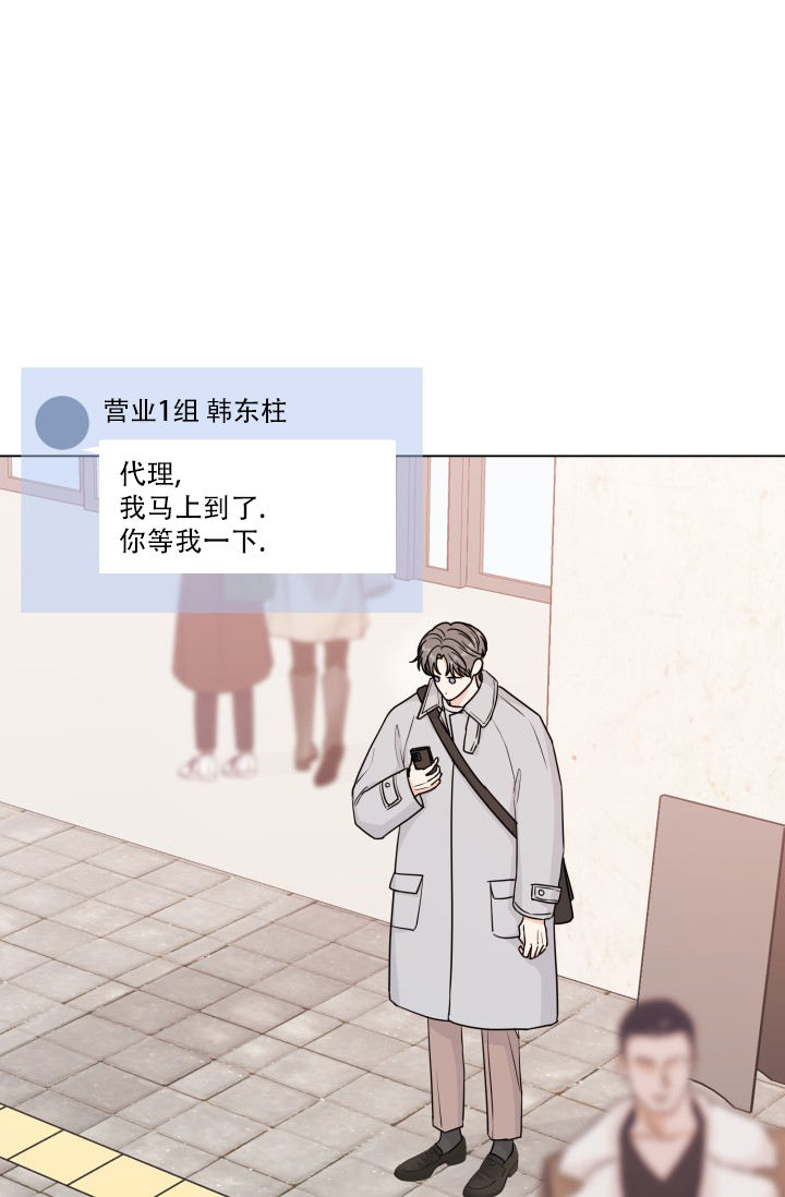绝世情人小说第三章漫画,第81话2图