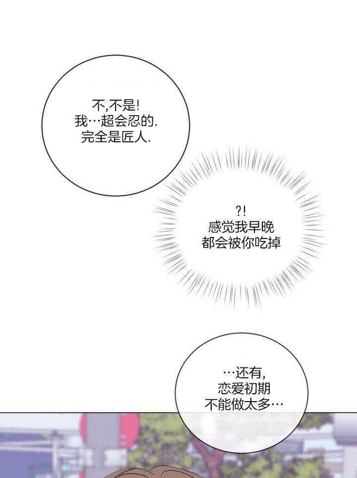 绝世情缘全集视频在线观看漫画,第41话5图
