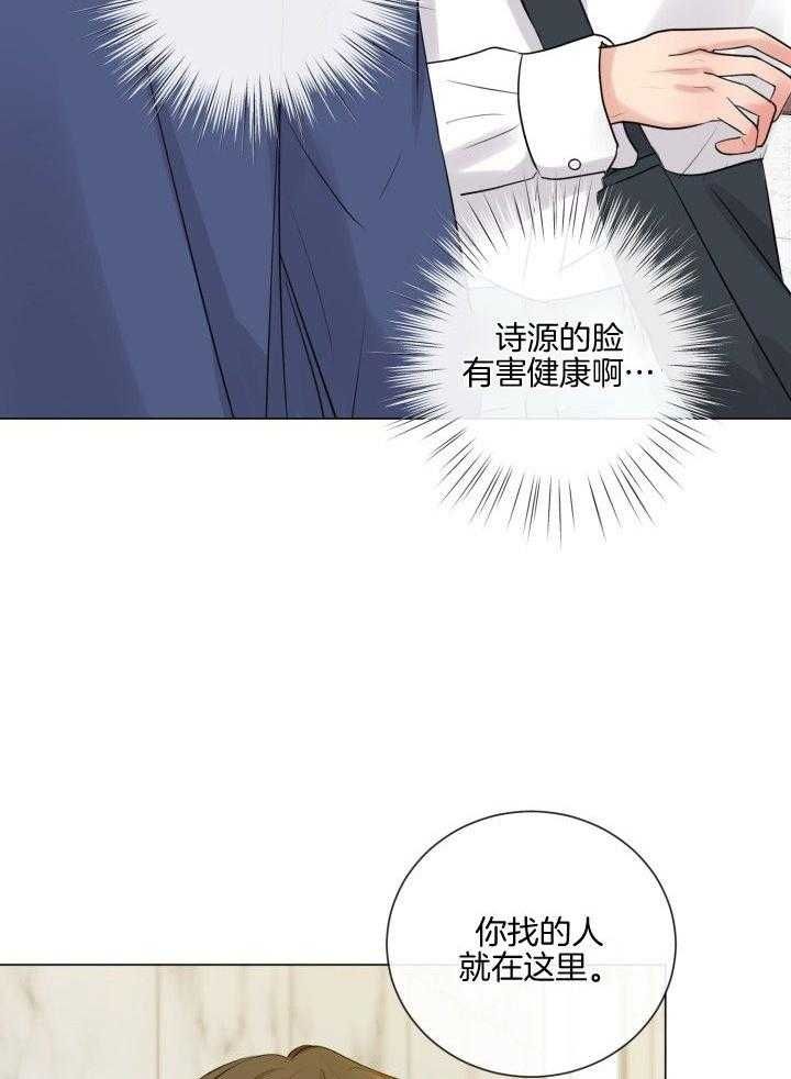 绝世情歌在线观看漫画,第19话4图