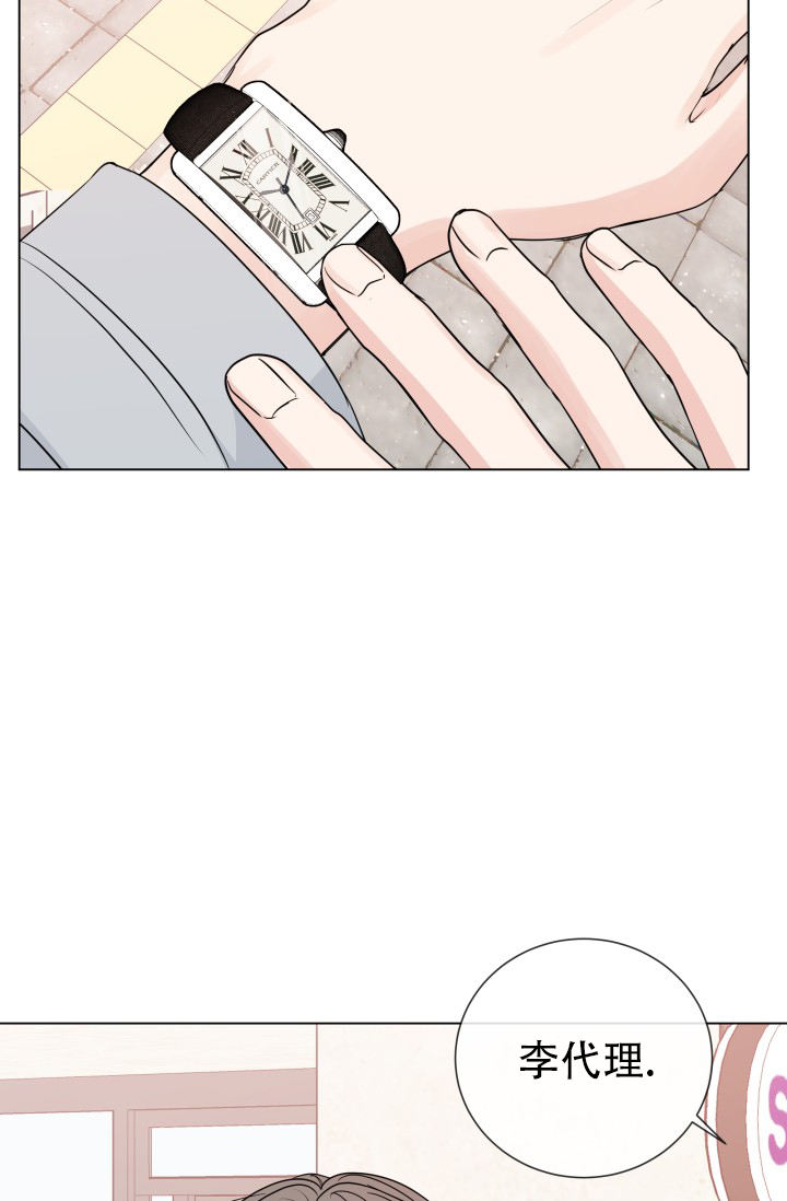 绝世情人小说第三章漫画,第81话5图