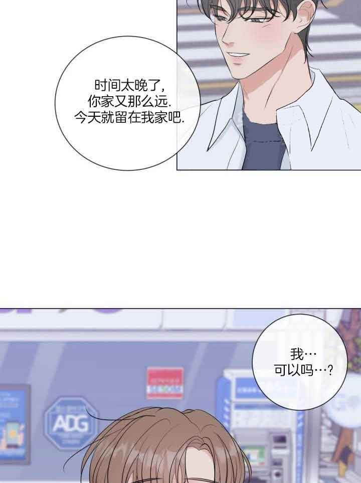 绝世情缘全集视频在线观看漫画,第41话2图