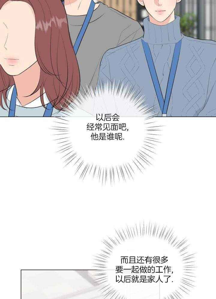 绝世情人漫画,第43话2图