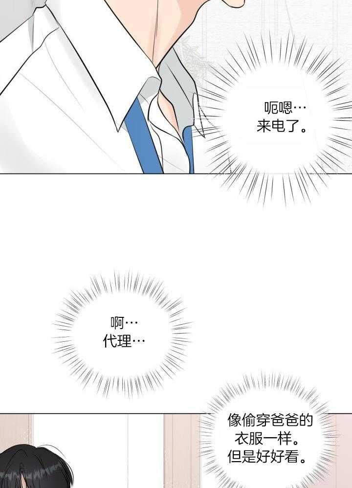 绝世神皇漫画,第30话5图