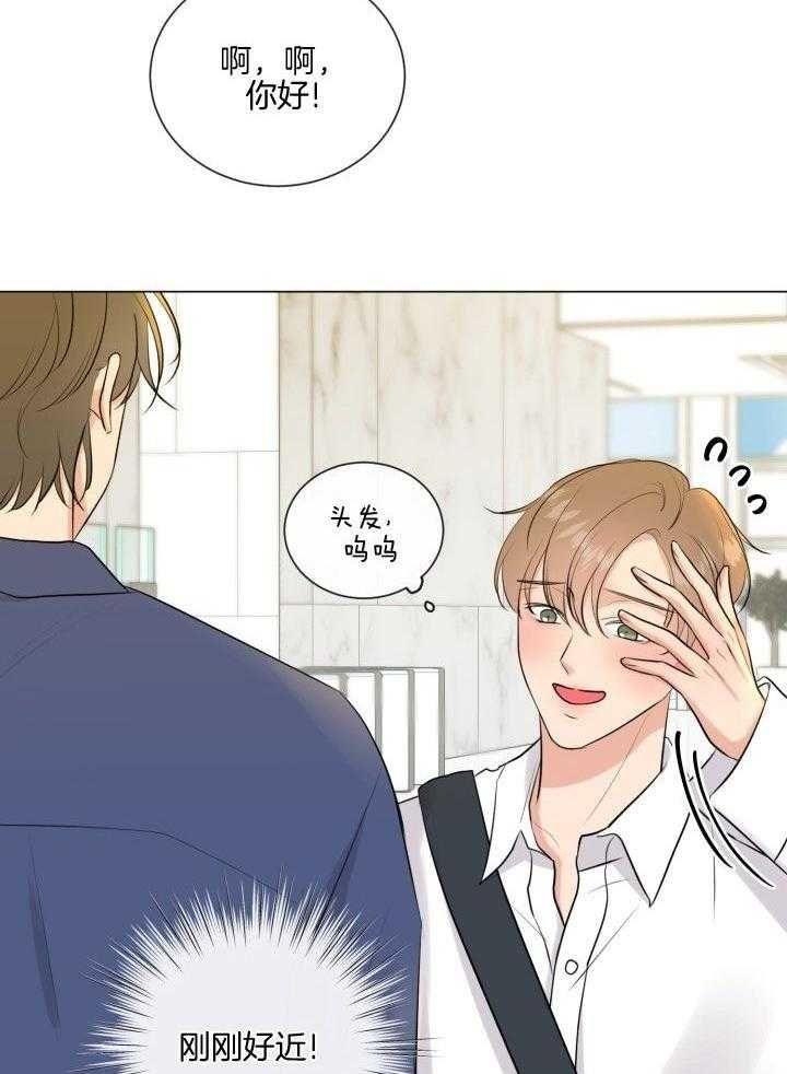 绝世情歌在线观看漫画,第19话3图