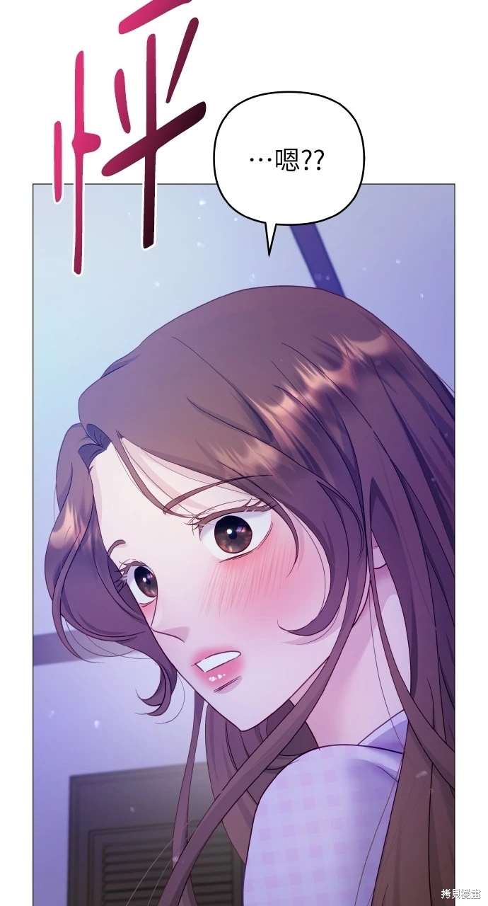 怎样驯服猛兽漫画,第24话5图