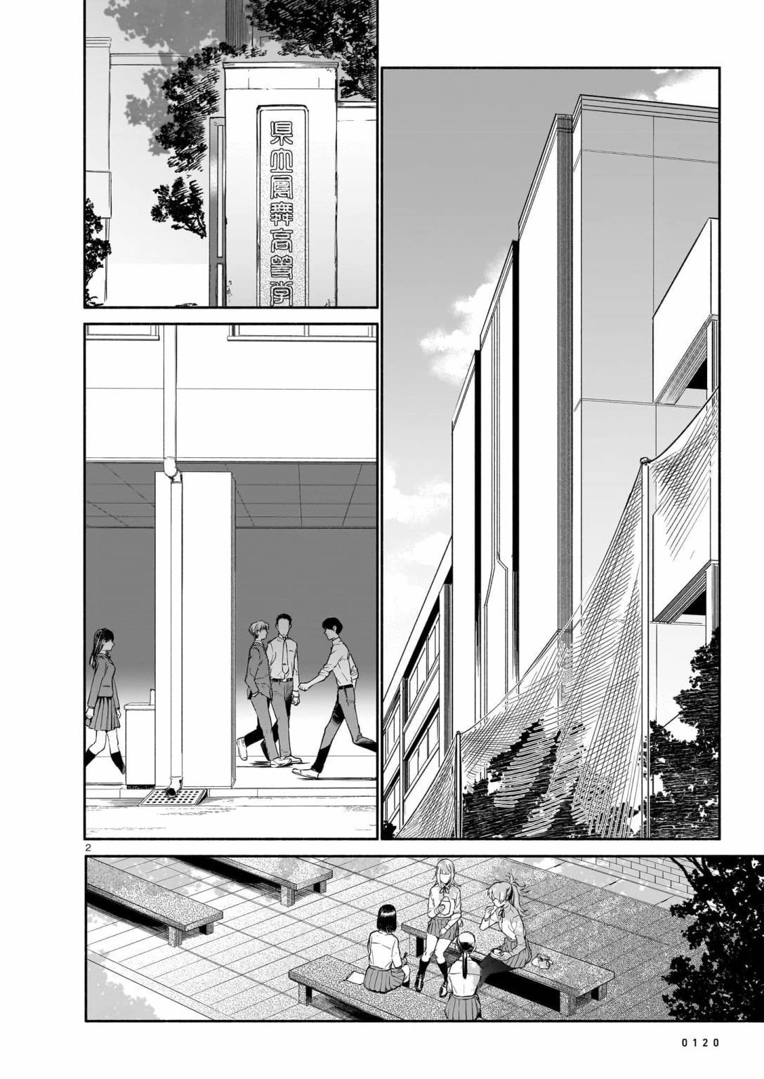 第6话1