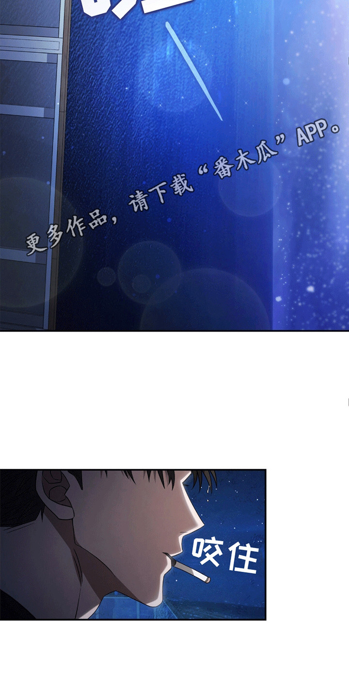 阴谋电影德国漫画,第15话5图