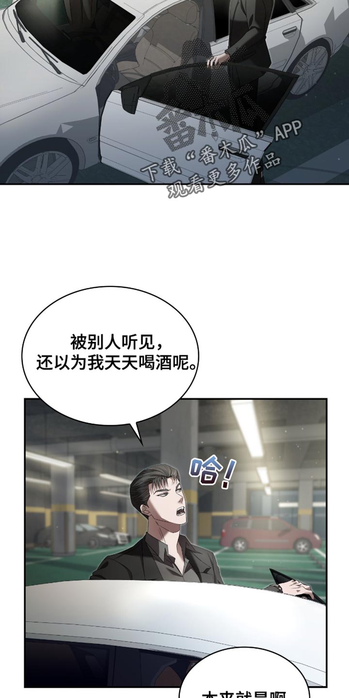 阴谋电影德国漫画,第31话2图