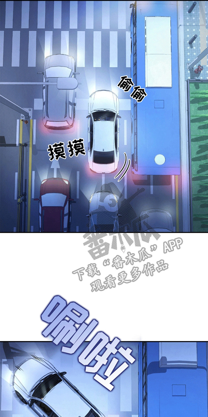 阴谋型债务人的特点漫画,第7话2图