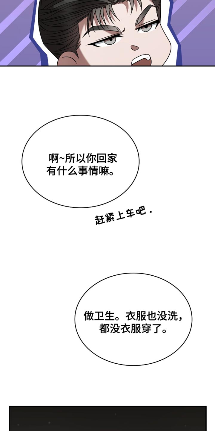 阴谋电影德国漫画,第31话5图
